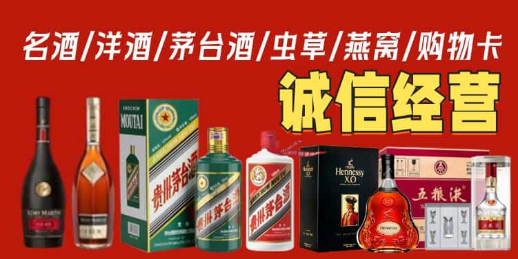 阳泉城区回收名酒