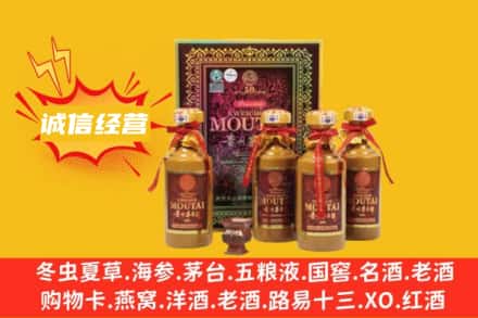 阳泉城区名酒回收50年茅台酒.jpg