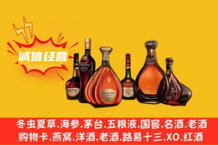 阳泉城区回收洋酒