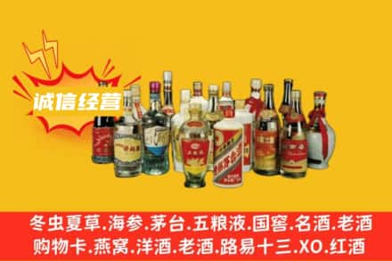 阳泉城区烟酒回收名酒