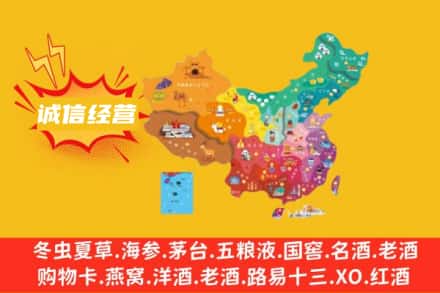 阳泉城区名酒回收服务区域.jpg
