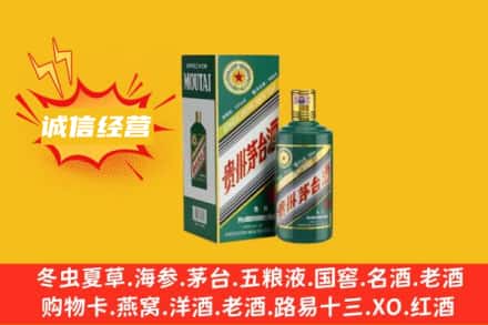 阳泉城区回收生肖茅台酒