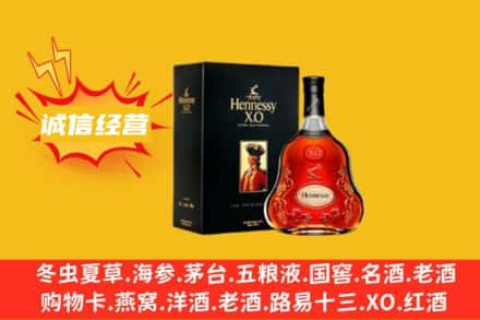 阳泉城区回收轩尼诗洋酒