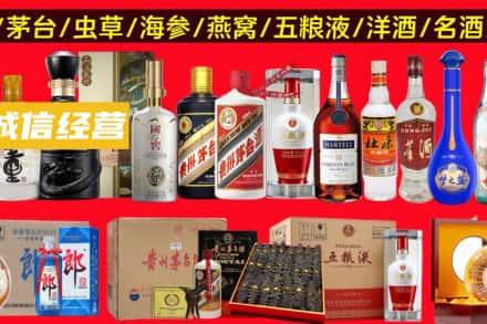 阳泉城区烟酒回收酒.jpg