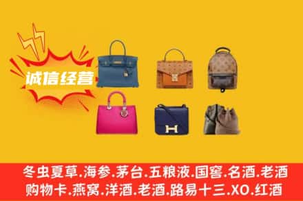 阳泉城区回收名包