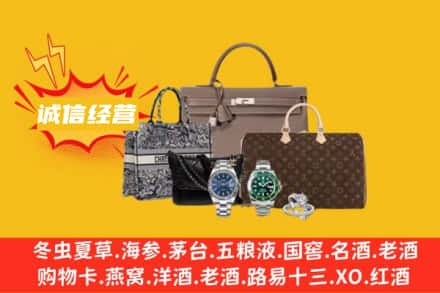 阳泉城区回收奢侈品