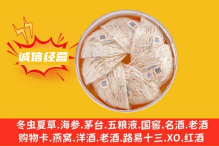 阳泉城区回收燕窝
