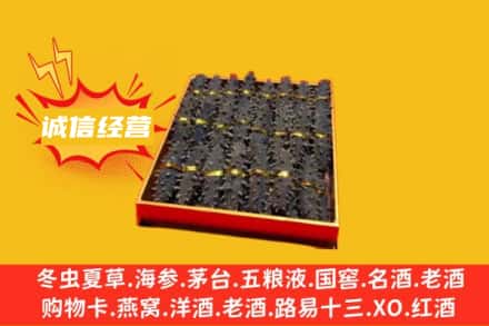 阳泉城区回收海参