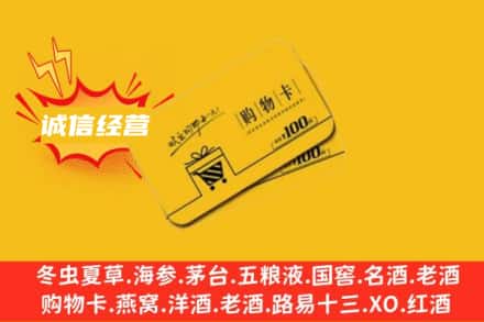 阳泉城区回收购物卡
